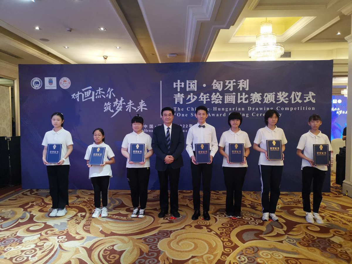 省教育厅副厅长刁玉华参加中国·匈牙利青少年绘画比赛颁奖仪式