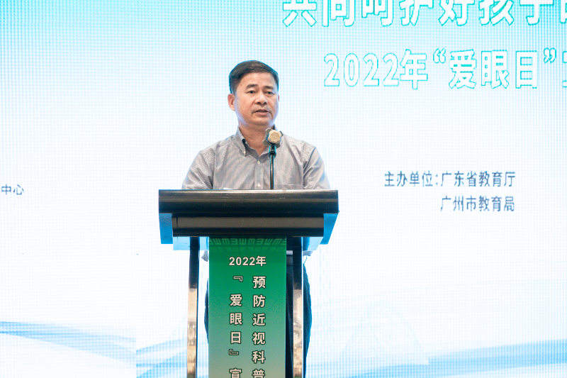广东省教育厅严密组织2022年全国“爱眼日”宣传教育活动