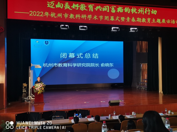 迈向美好教育共同富裕的杭州行动