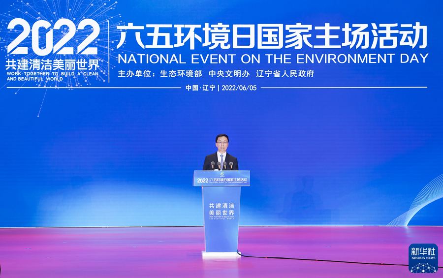 习近平致信祝贺2022年六五环境日国家主场活动