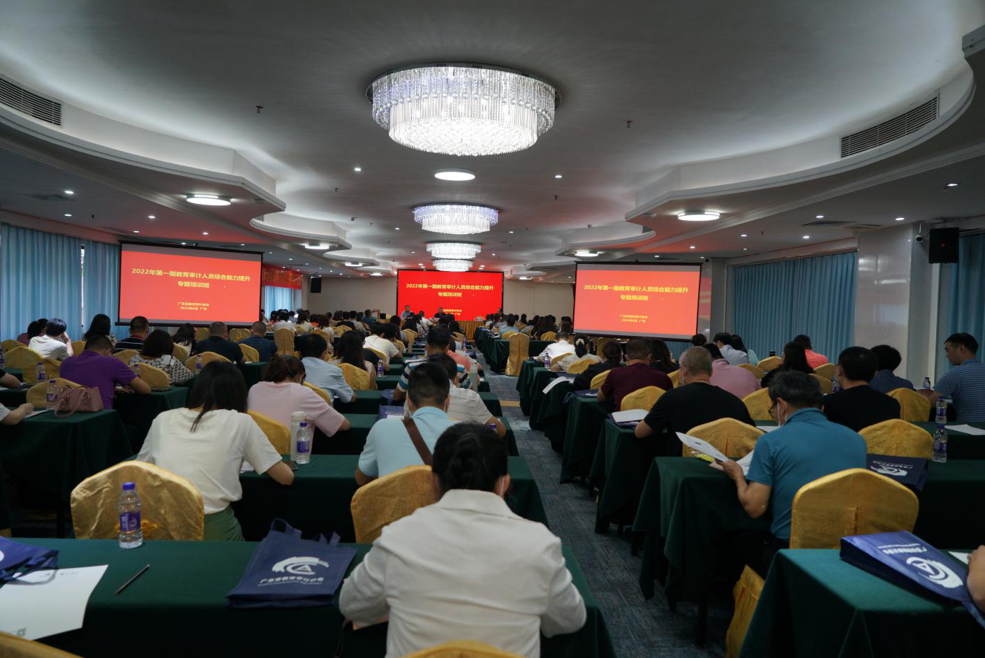 2022年第一期广东省教育审计人员综合能力提升专题培训班在广州举办
