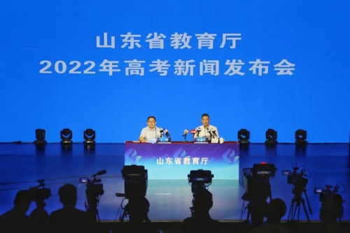 山东省2022年高考第二次新闻发布会举行