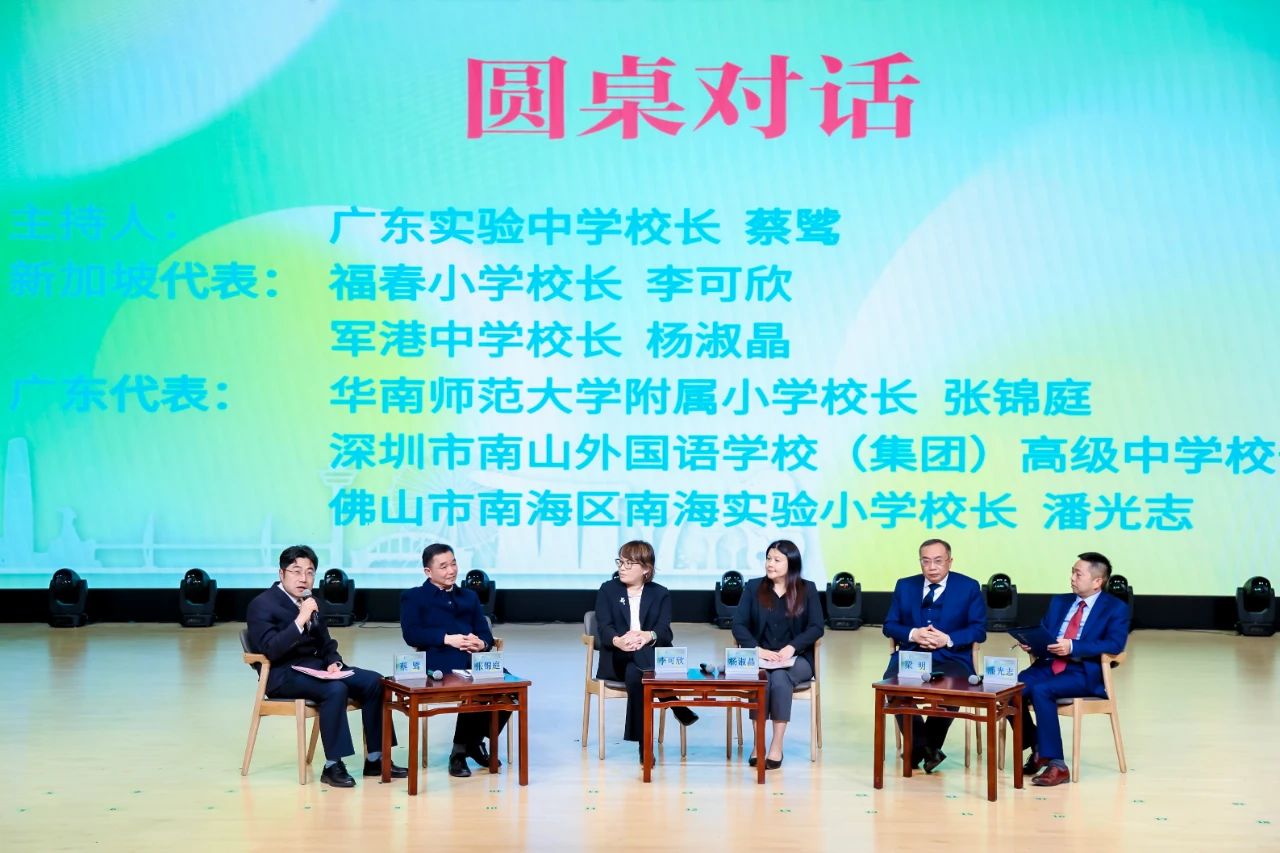 新加坡教育部中小学校长代表团访粤，共探创新育人新路径