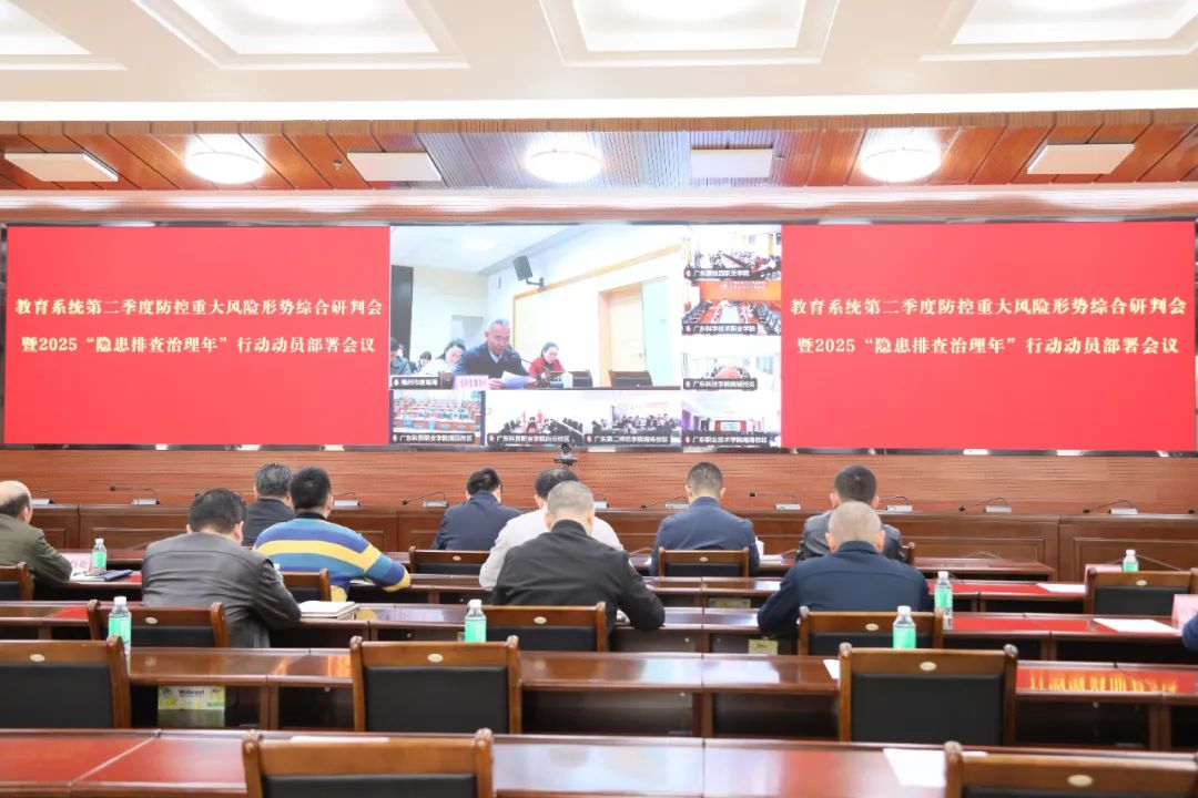 事关校园安全，会议提出这些要求