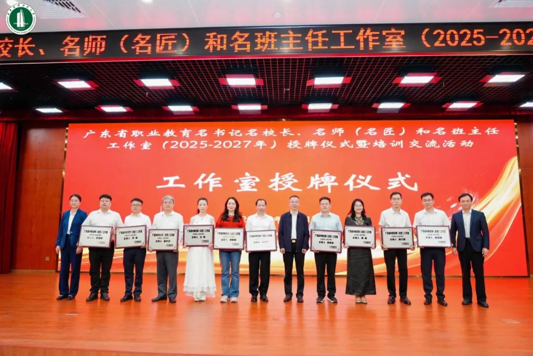 新一轮职业教育“三名”工作室建设，启动！