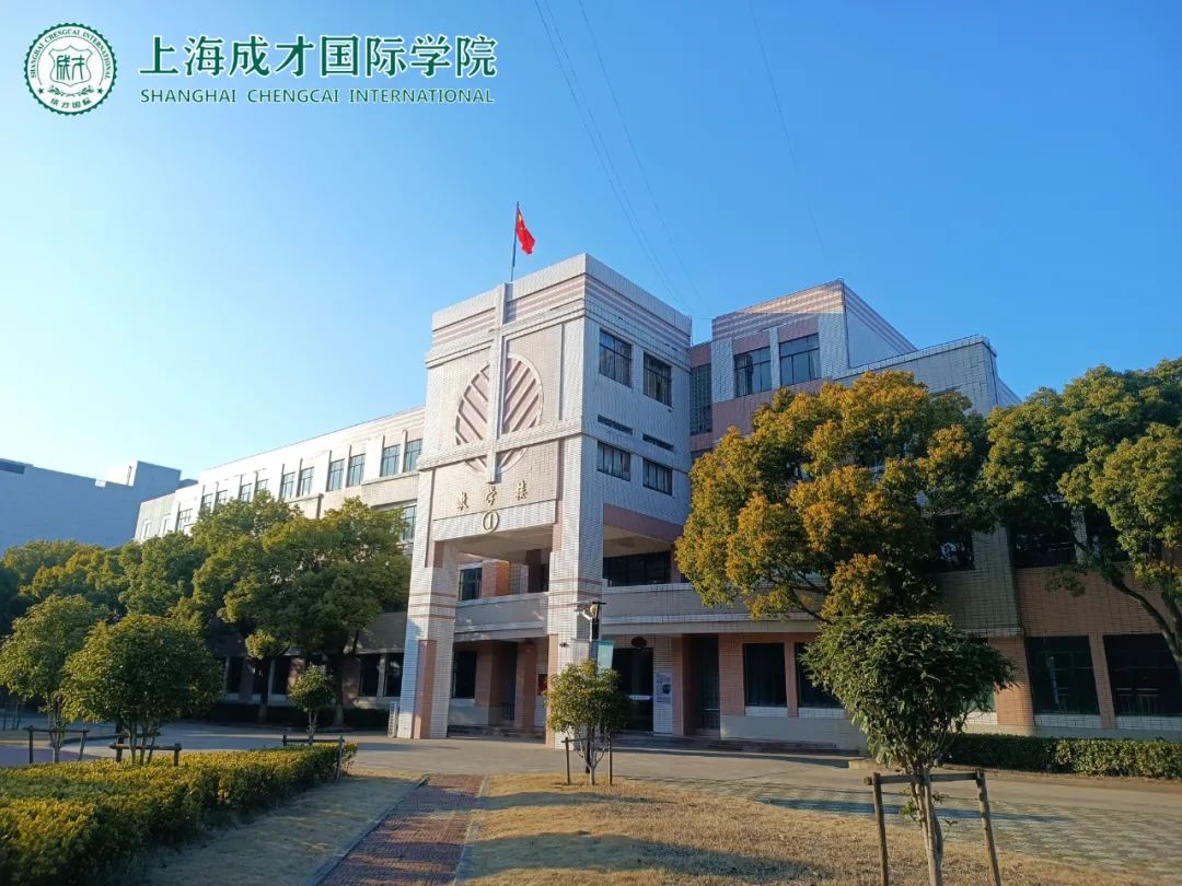 上海有哪些性价比高的日本国际高中？上海日本国际高中学费排名