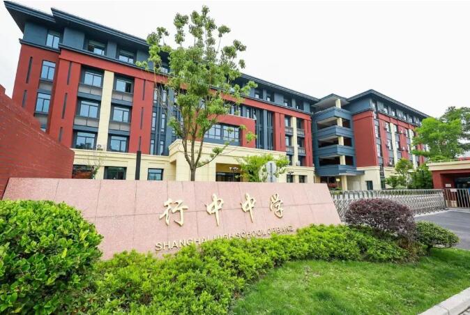上海宝山区有哪些不错的国际高中？