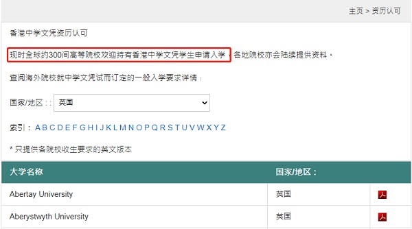 一文搞懂香港DSE考试！附上海DSE课程学校名单