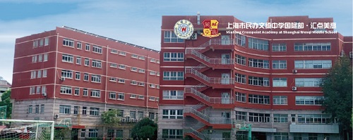 2025中考后，上海闵行区哪些国际高中还有补录机会？