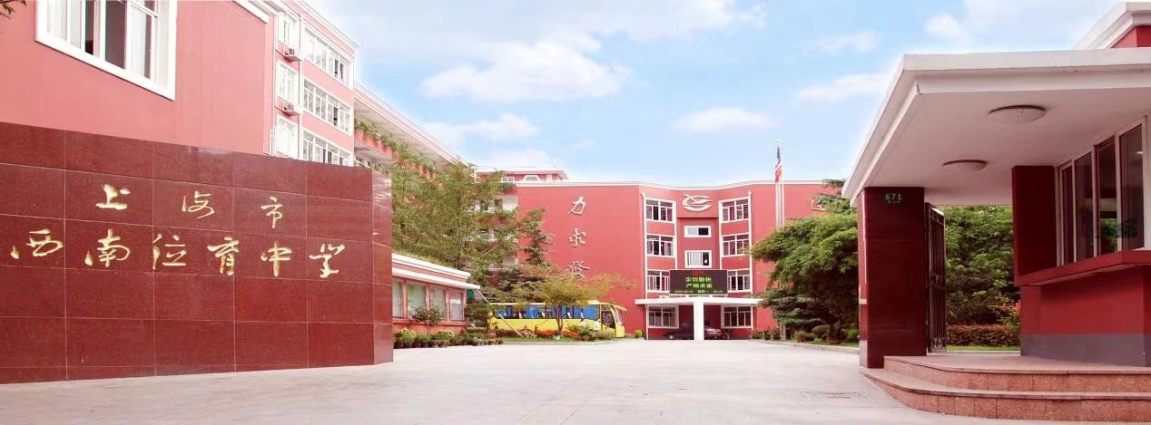 上海徐汇区国际高中盘点：课程体系及学费