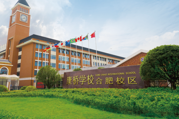 中考后转轨国际高中｜合肥优质国际高中2025年秋季招生计划汇总