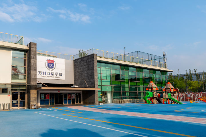 上海闵行区优质国际高中推荐