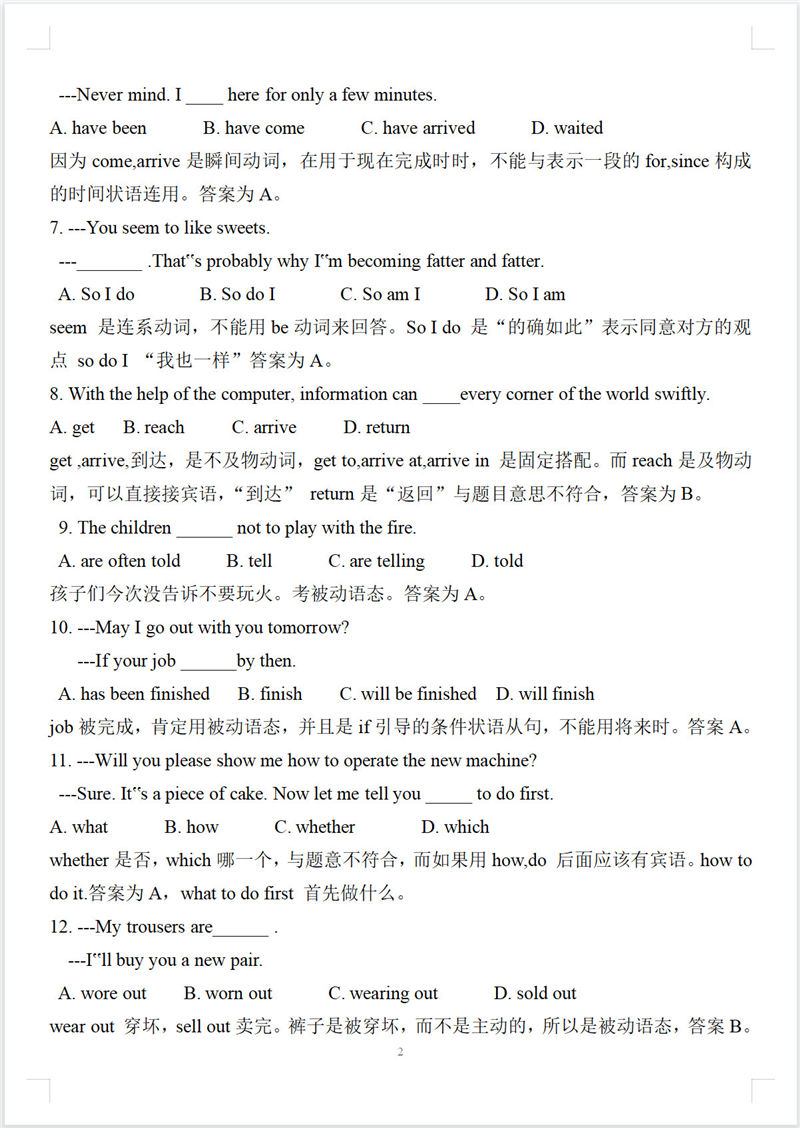 初中英语 解密:500道易错题
