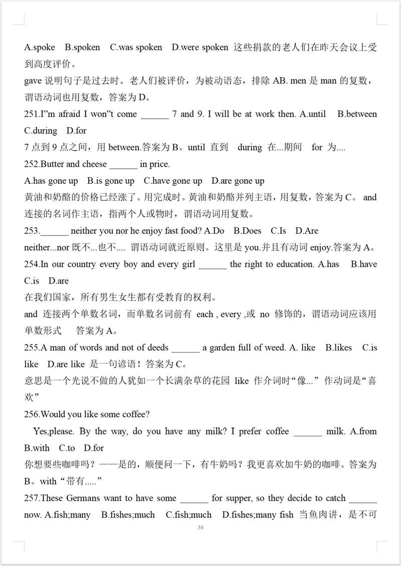 初中英语 解密:500道易错题