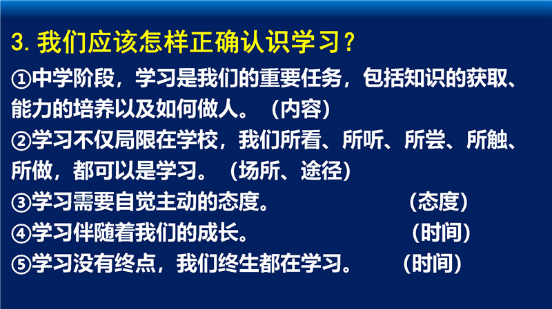 七年级上册 期末必背考点 +答案+易错题