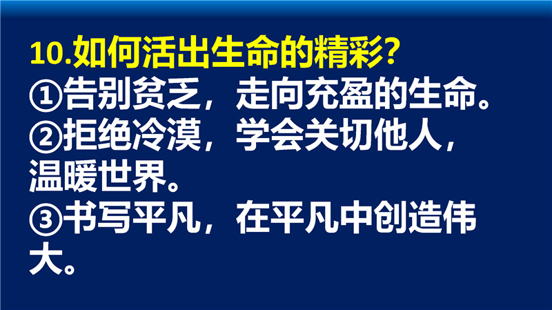 七年级上册 期末必背考点 +答案+易错题