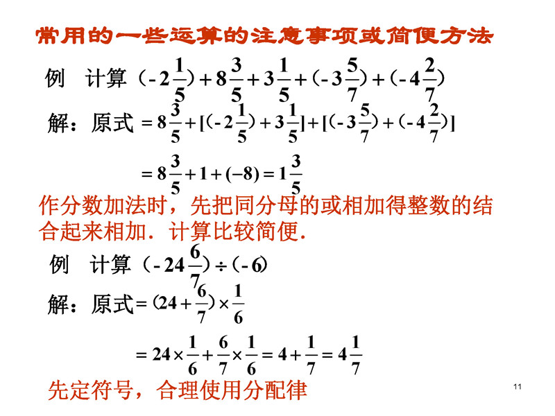 七年级上册 期末必背考点 +答案+易错题