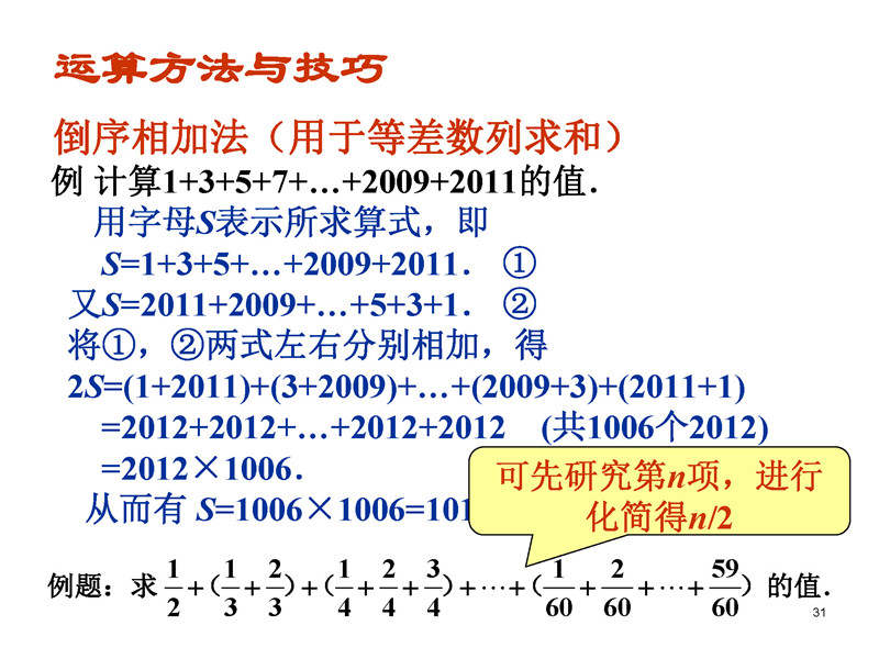 七年级上册 期末必背考点 +答案+易错题