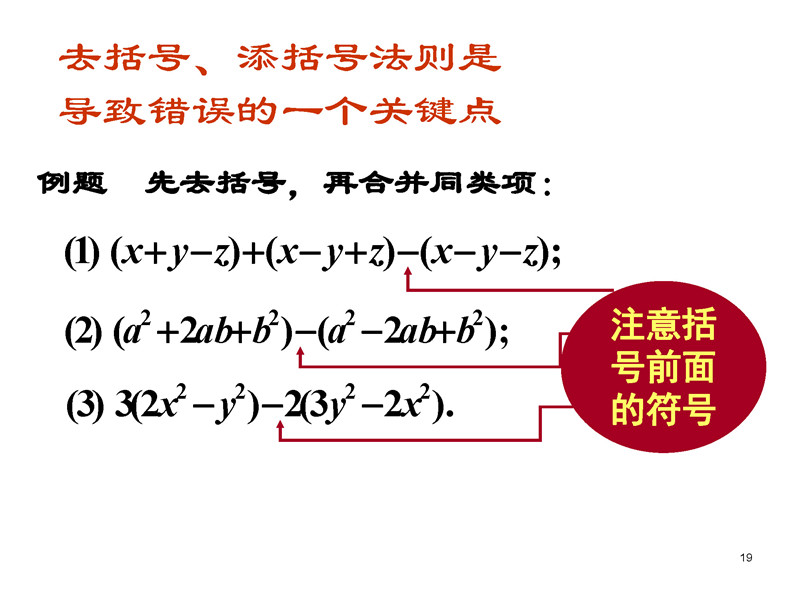 七年级上册 期末必背考点 +答案+易错题