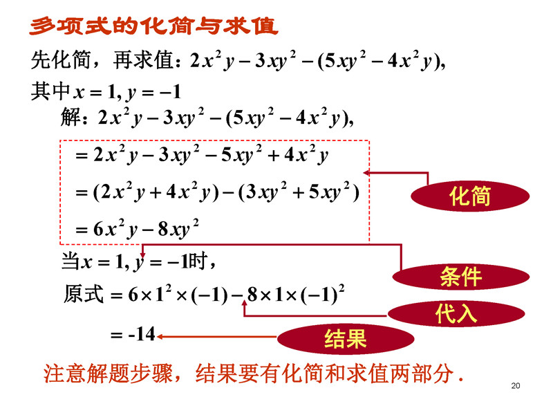 七年级上册 期末必背考点 +答案+易错题