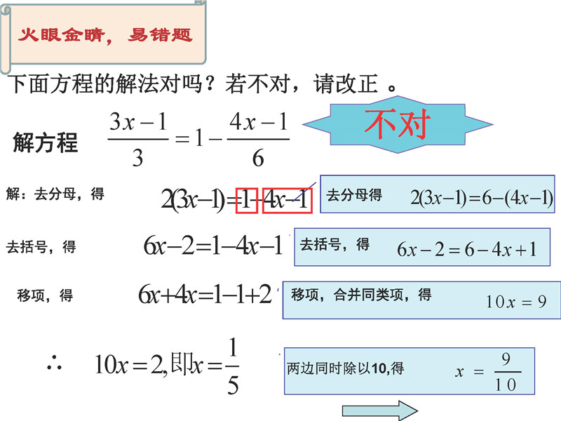 七年级上册 期末必背考点 +答案+易错题