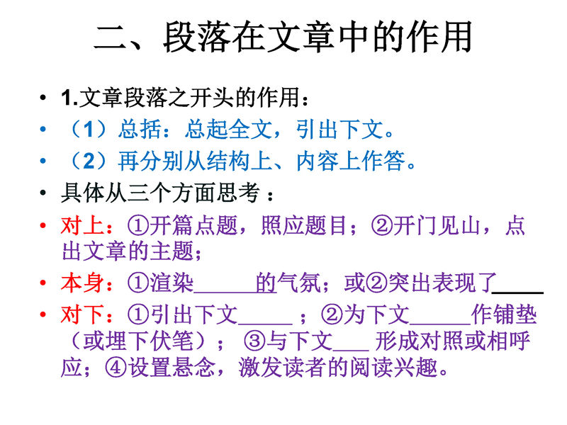 初中语文 阅读理解 满分模板