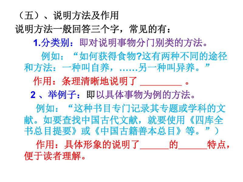 初中语文 阅读理解 满分模板