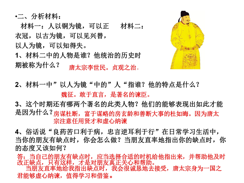 15.jpg 材料分析题(读图题)-答题模板(地理+历史)七年级下册