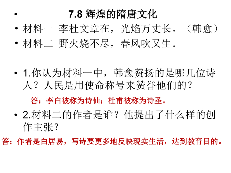 20.jpg 材料分析题(读图题)-答题模板(地理+历史)七年级下册