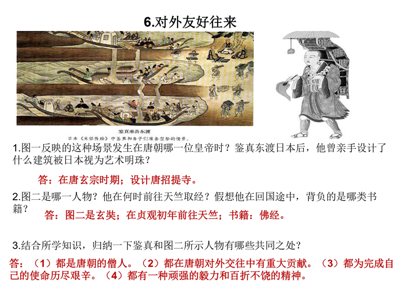 19.jpg 材料分析题(读图题)-答题模板(地理+历史)七年级下册