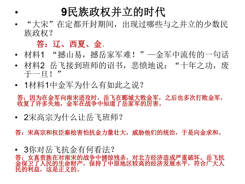 21.jpg 材料分析题(读图题)-答题模板(地理+历史)七年级下册