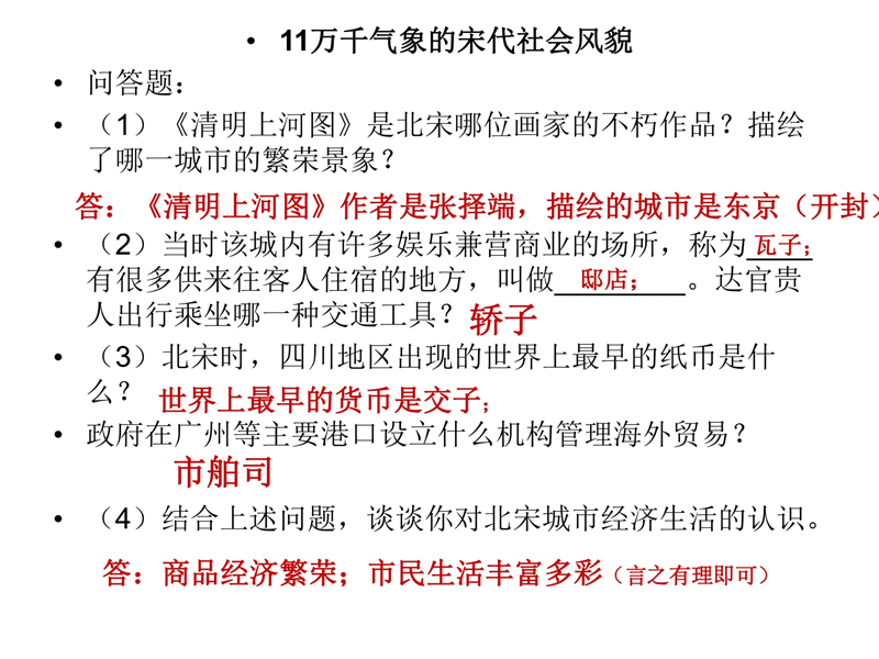 22.jpg 材料分析题(读图题)-答题模板(地理+历史)七年级下册
