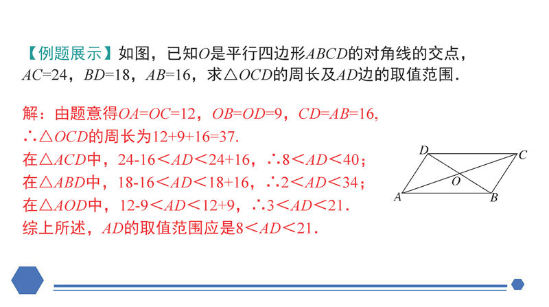 八年级下册 核心考点+思维导图（2022年）
