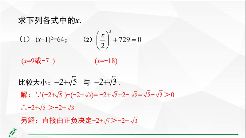 七年级下册 重点知识梳理+思维导图 (2022年）