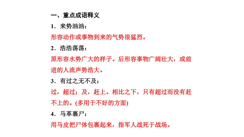 七年级下册 重点知识梳理+思维导图 (2022年）