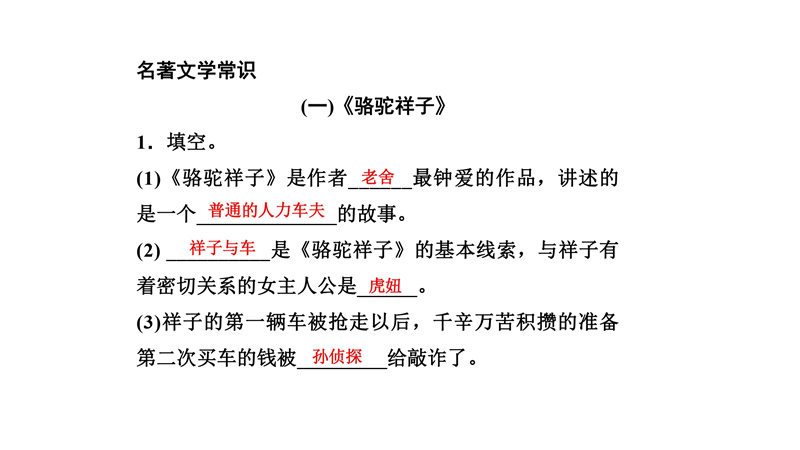 七年级下册 重点知识梳理+思维导图 (2022年）