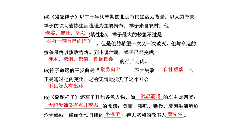 七年级下册 重点知识梳理+思维导图 (2022年）