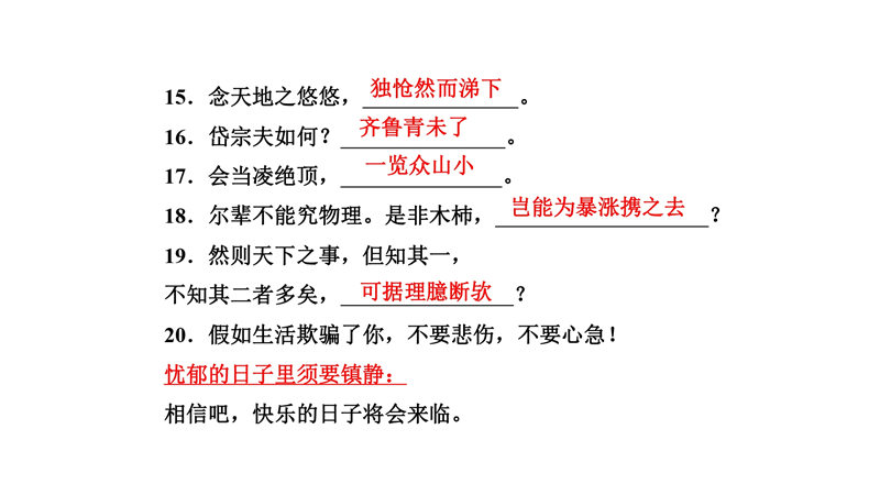 七年级下册 重点知识梳理+思维导图 (2022年）