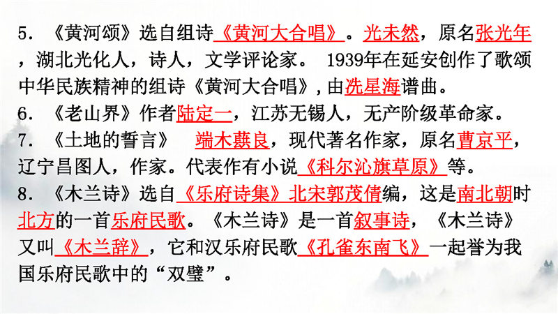 七年级下册 文学常识梳理_页面_07.jpg 七年级下册 语文核心考点+文学常识+答题模板