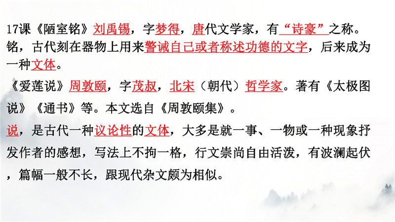 七年级下册 文学常识梳理_页面_13.jpg 七年级下册 语文核心考点+文学常识+答题模板