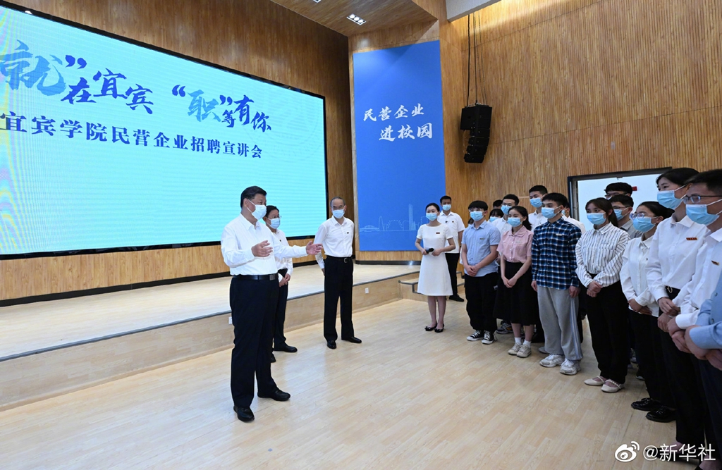 习近平在四川宜宾市考察调研
