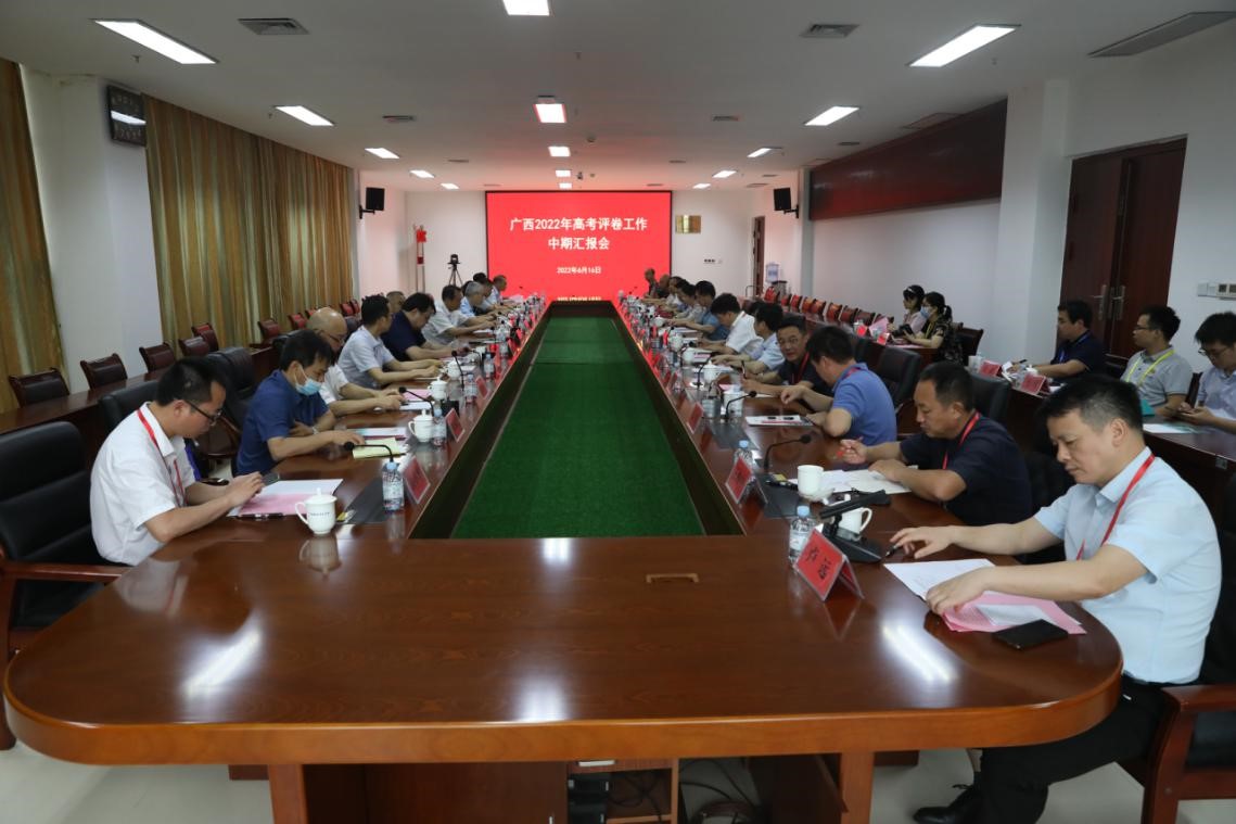 我区多措并举确保2022年高考评卷公平准确