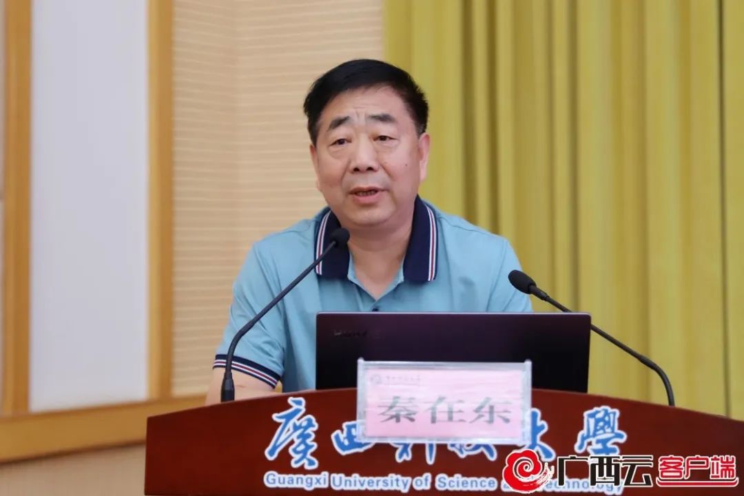 思想政治教育研究热点年度发布会在广西科技大学举行丨思政课上什么，怎么上，来听这些大咖这样说