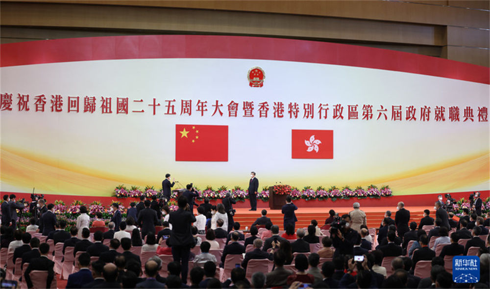 庆祝香港回归祖国25周年大会暨香港特别行政区第六届政府就职典礼隆重举行 习近平出席并发表重要讲话