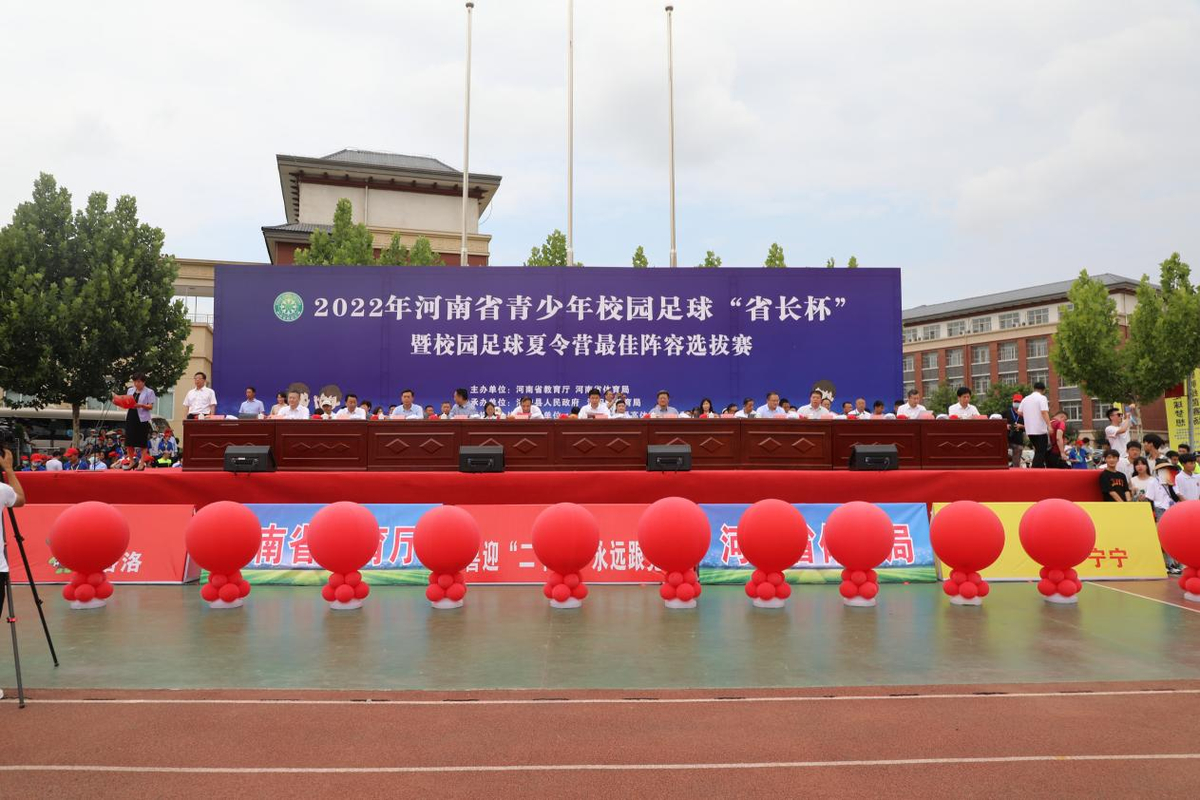 2022年河南省青少年校园足球“省长杯”盛大开幕