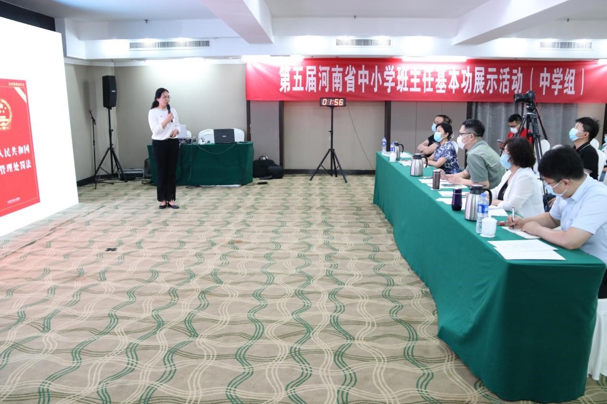 第五届河南省中小学班主任基本功展示活动举行