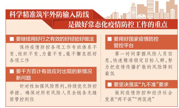 林武：在不断总结经验教训中做到举一反三 在持续优化防控举措中守好山西阵地