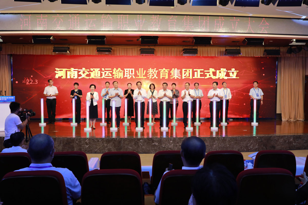 河南交通运输省级骨干职业教育集团挂牌成立