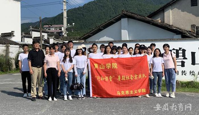 积极推进产教融合  服务产业创新发展  黄山学院大力培养适应需求的应用型人才