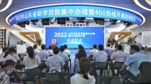 2022年助学贷款集中办理暨400热线开通